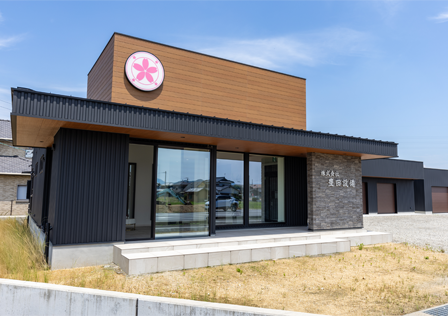 香川県丸亀市豊田設備本社外観